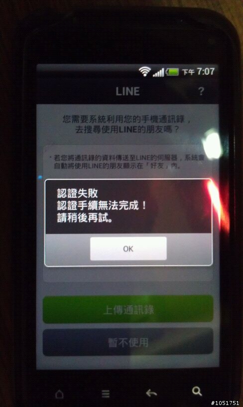 這是不是被鎖帳號了!!!