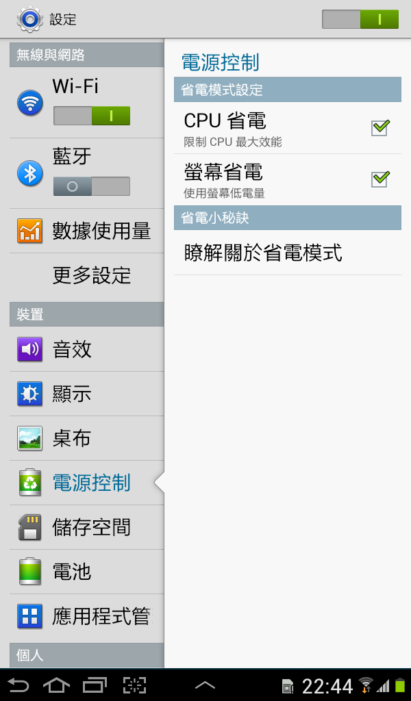 P3100威寶3G連線設定及升級4.0.4簡易比較