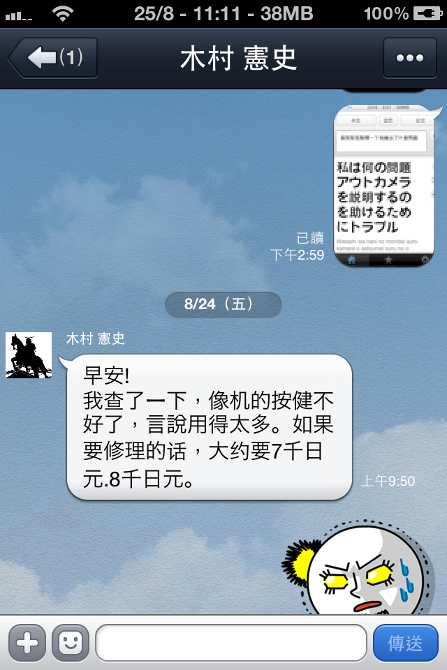 求助GF1怎麼了?? 日文機
