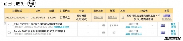 昨天在PCHOME買的 intel 330，收到他人退貨商品??