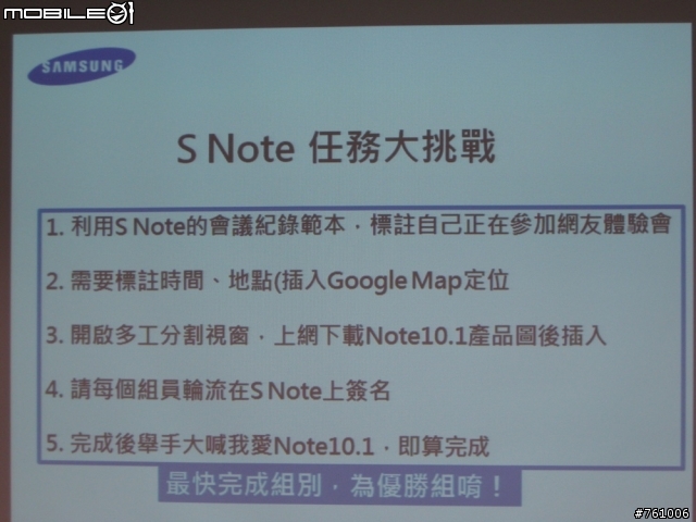 [體驗會]By Samsung GALAXY Note 10.1