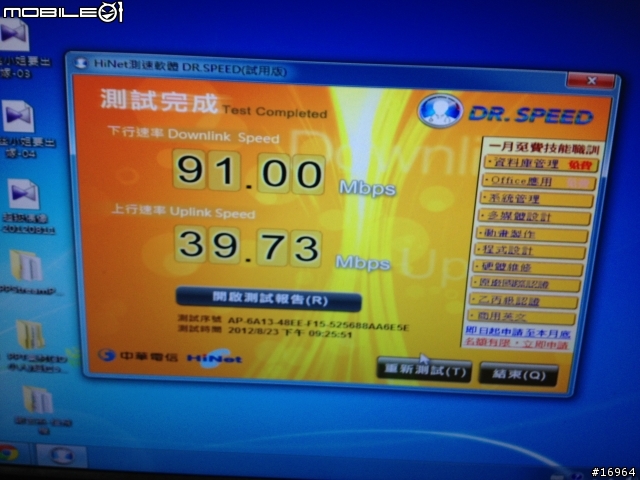 12m/4m終於可以申請100m/100m~~