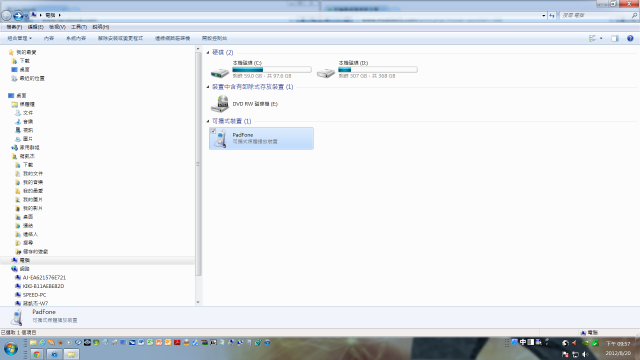 換windows7後padfone資料不見了