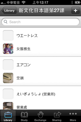 Mental Case 搭配 Quizlet 讓你輕鬆背單字