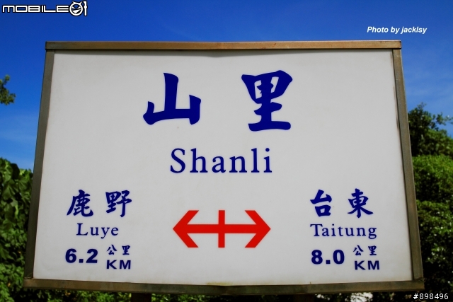 山裡的車站-山里車站
