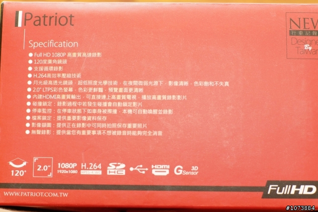愛國者T7W (Patriot T7W)行車紀錄器開箱試用 and 全視線T5II畫質比較 (8/28增加濃霧影片and畫面擷取)