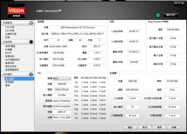 AMD X3 710  超頻問題