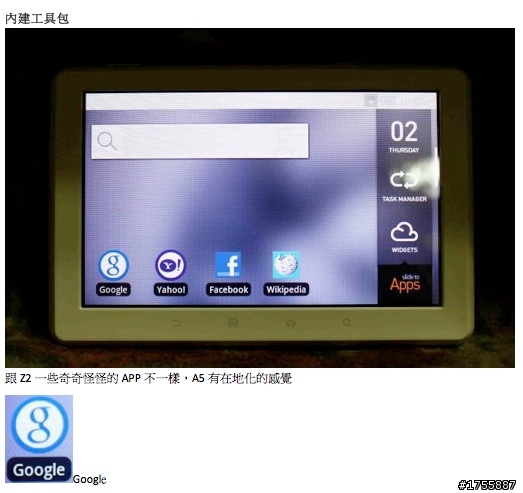 COWON Android DAP高階款Pleune A5重裝登場