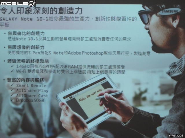 [體驗會]By Samsung GALAXY Note 10.1
