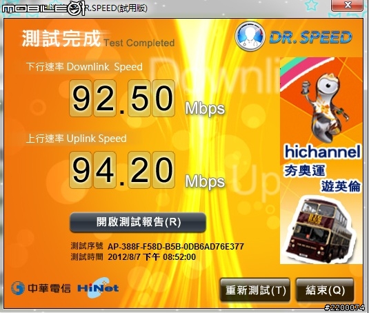 HiNet FTTH ping 疑問