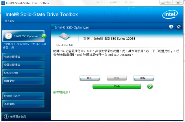 [已解決] 進行 Intel SSD Optimizer 發生錯誤：偵測到 RAID 陣列。