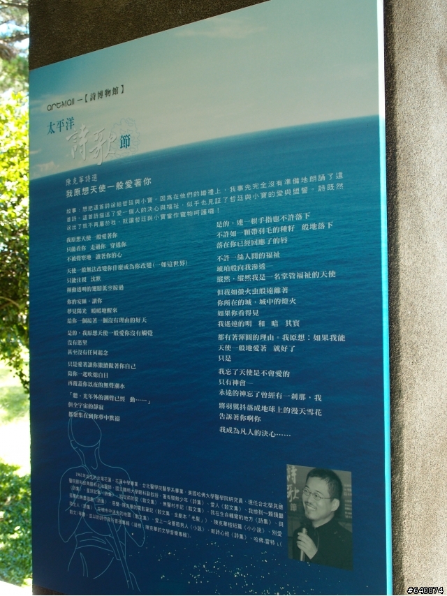 【很羞ａ文章】機旅狂人＆一隻兔仔＆五雙鞋的七天六夜花東之旅