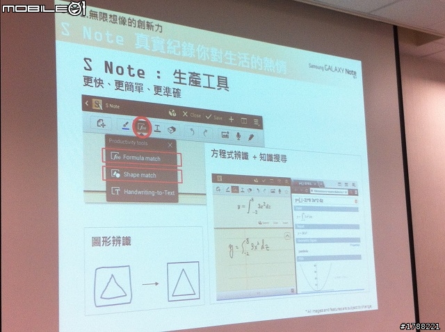 三星Galaxy Note10.1體驗
