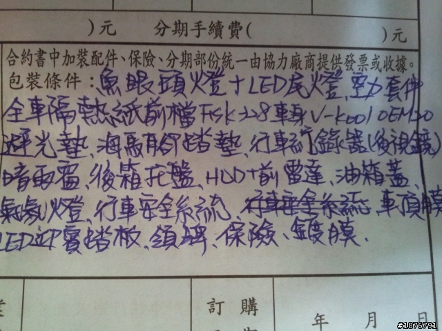elantra旗艦款開箱+菜單一併奉上