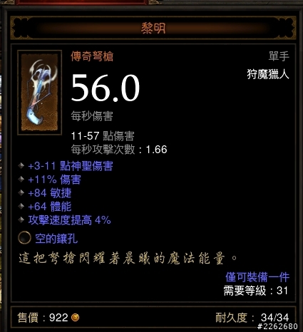 終於也出了一個像樣的傳奇武，附帶新版舊版比較