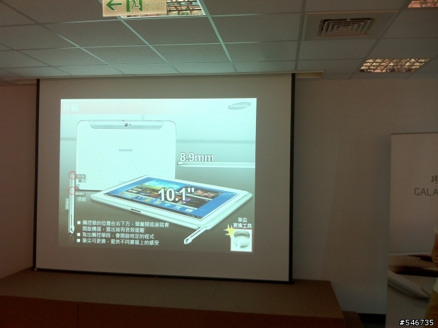 Samsung GALAXY Note10.1網友體驗會---分享體驗文