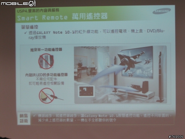 [體驗會]By Samsung GALAXY Note 10.1