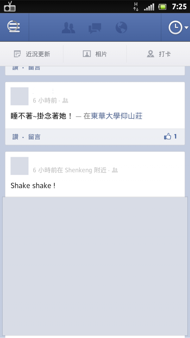 ion FB問題及相簿問題