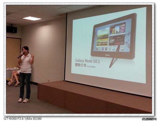 [體驗會心得]極佳手感、筆觸我心~Samsung Galaxy Note 10.1~