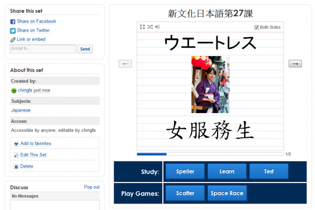 Mental Case 搭配 Quizlet 讓你輕鬆背單字