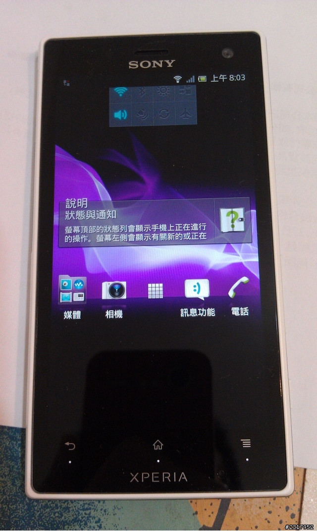 Sony XPERIA acro S 有圖有真相！
