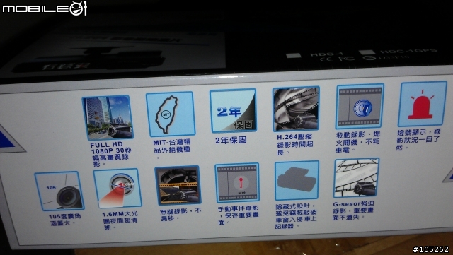 有錄安 HDC-1 行車記錄器不專業開箱文