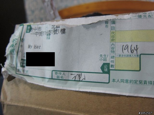 「開箱」18歲前四個月..客製衝了 1964-Q 開箱！&耳機路