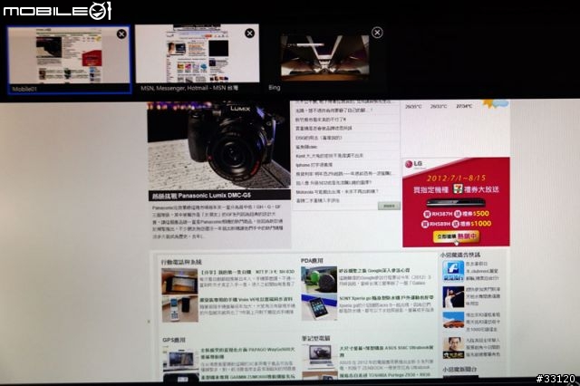 【大家來敲磚】Metro IE10 使用心得剖析