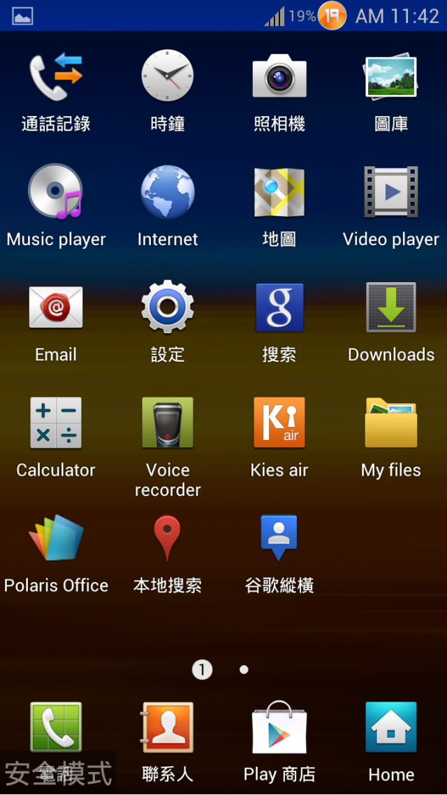 SAMSUNG GALAXY S II HD LTE開箱