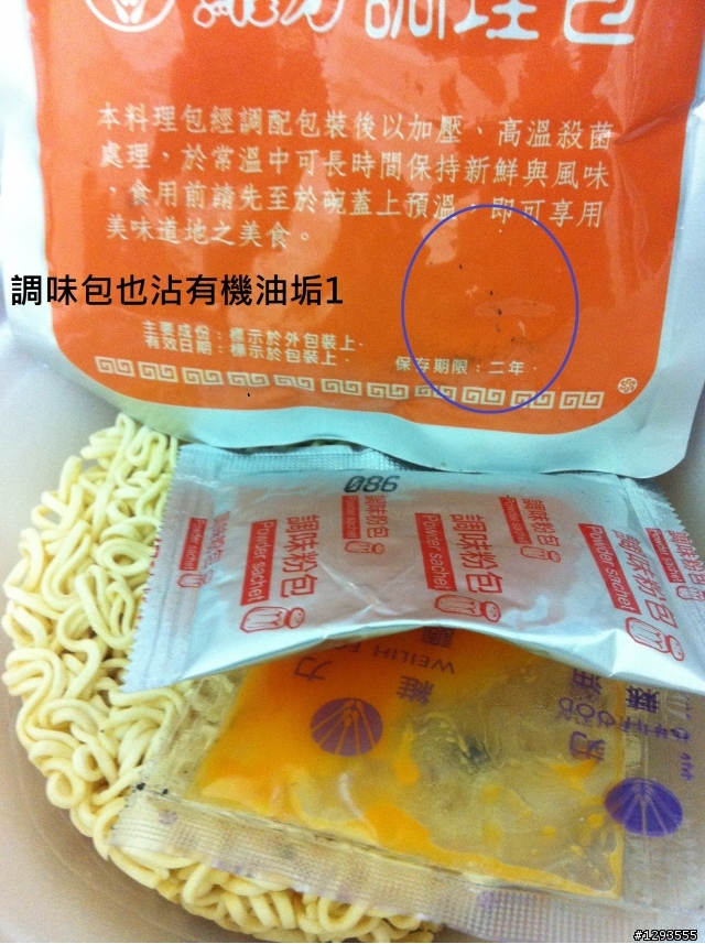 颱風夜的地雷泡麵：維力黑垢特餐?