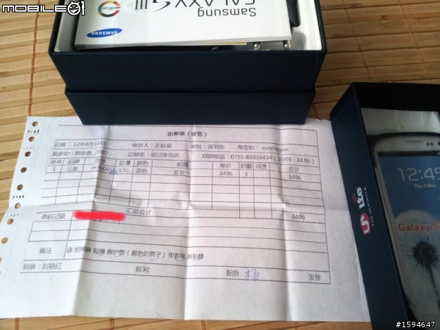 [開箱]Again 入手韓版SAMSUNG GALAXY S3(SHV-E210L)