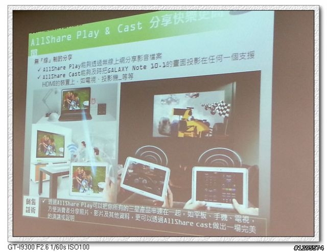 [體驗會心得]極佳手感、筆觸我心~Samsung Galaxy Note 10.1~