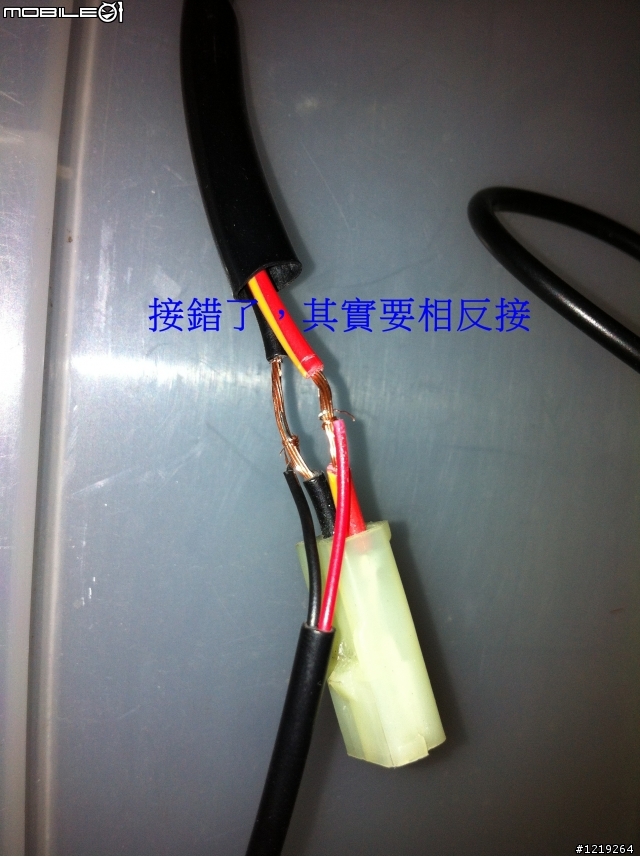[分享]Tierra DIY倒車鏡頭