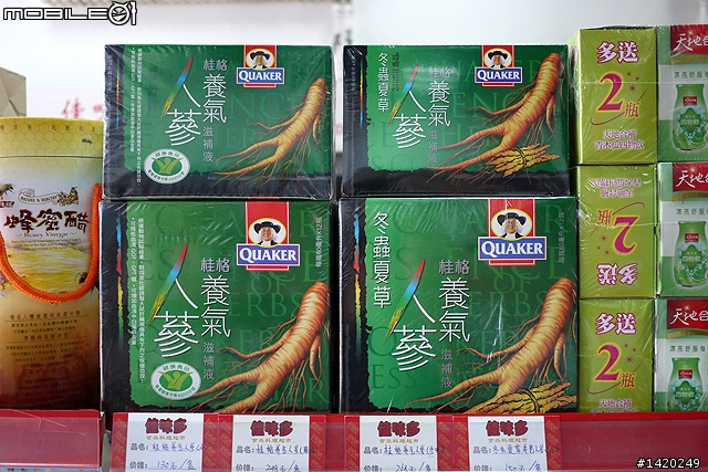 佳味多台灣食品連鎖超市