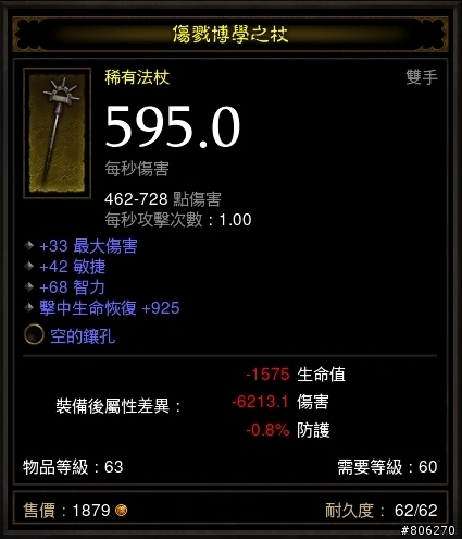 農勇士之陵一星期的寶