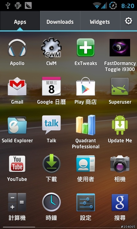 Galaxy S2刷RootBOX ICS 1.7試玩