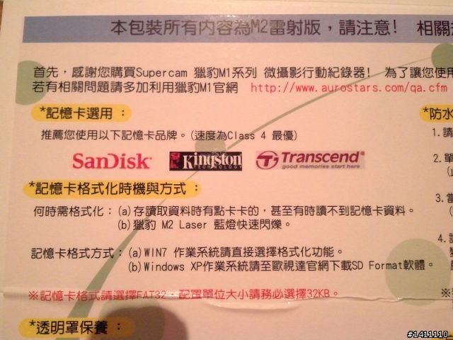 [開箱]關鍵證據的再進化 獵豹 M2 Laser + 防水便利U偷偷開箱-新增道路危險駕駛