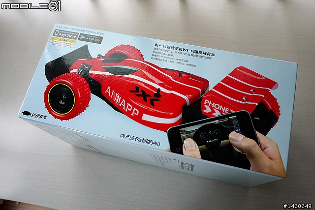 手機配件？風馳電掣的Phone飛車