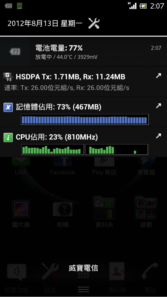 acro s容易過熱無法充電！！