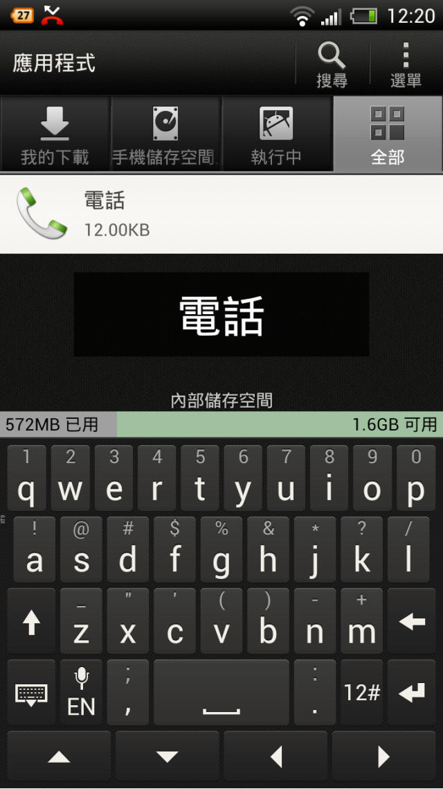 one x 電話圖示不見了