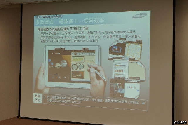 跨界新浪潮 無與倫筆 NOTE 10.1 體驗會