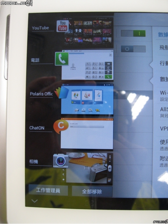 [體驗會]By Samsung GALAXY Note 10.1