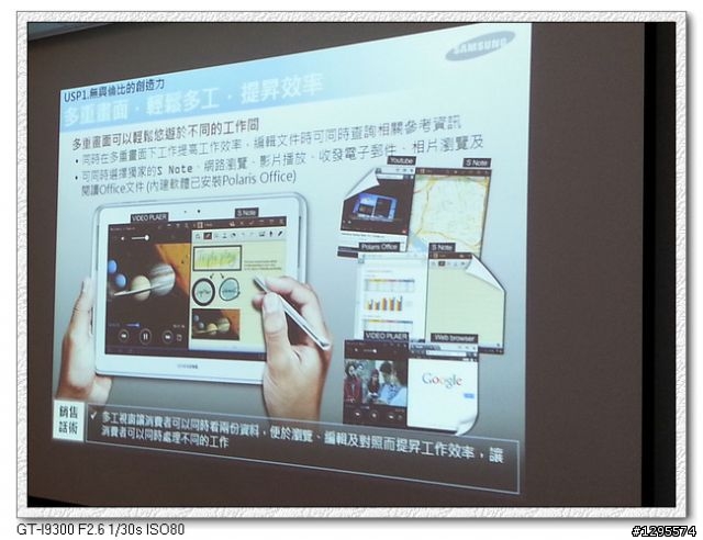 [體驗會心得]極佳手感、筆觸我心~Samsung Galaxy Note 10.1~