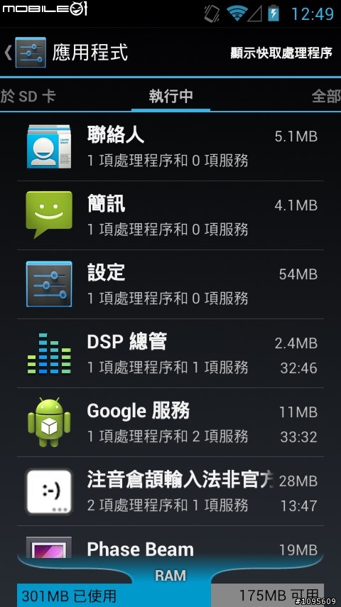 ((11/10更新)) Milestone2 CM10 4.1.2 刷機討論
