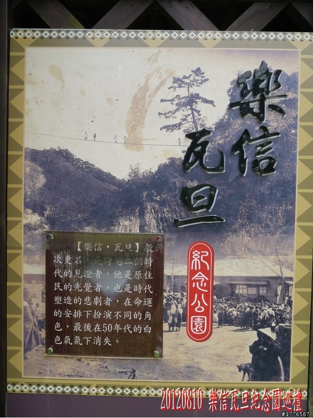 20120810 羅馬公路之旅