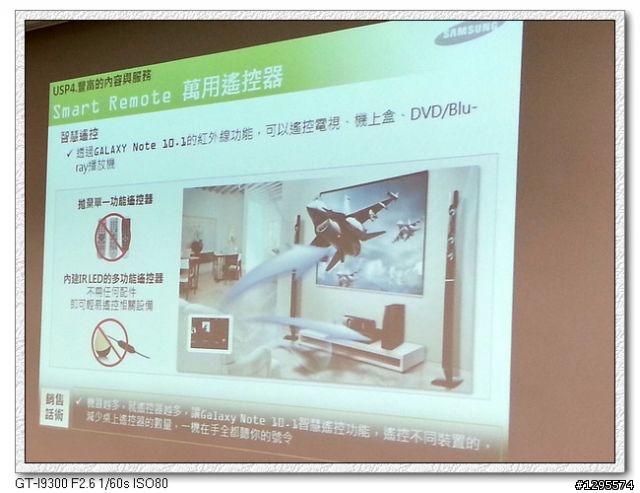 [體驗會心得]極佳手感、筆觸我心~Samsung Galaxy Note 10.1~