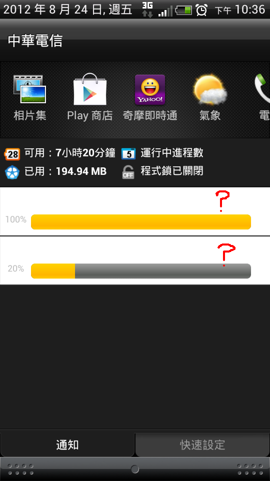 請問這圖案是什麼!!!???