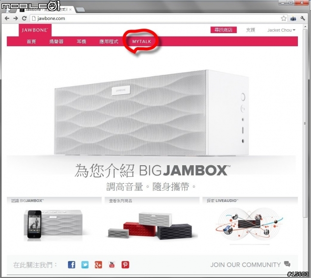 [[開箱]]打造你的隨身夜店!!!BIG JAMBOX參見