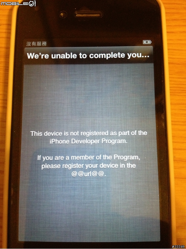 中華電信版iphone4 升級 ios6 beta4 後就出現這樣