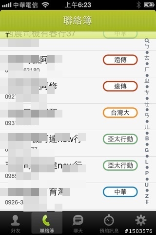 M+ Messenger  可以精準的告訴您對方目前所持的電信...